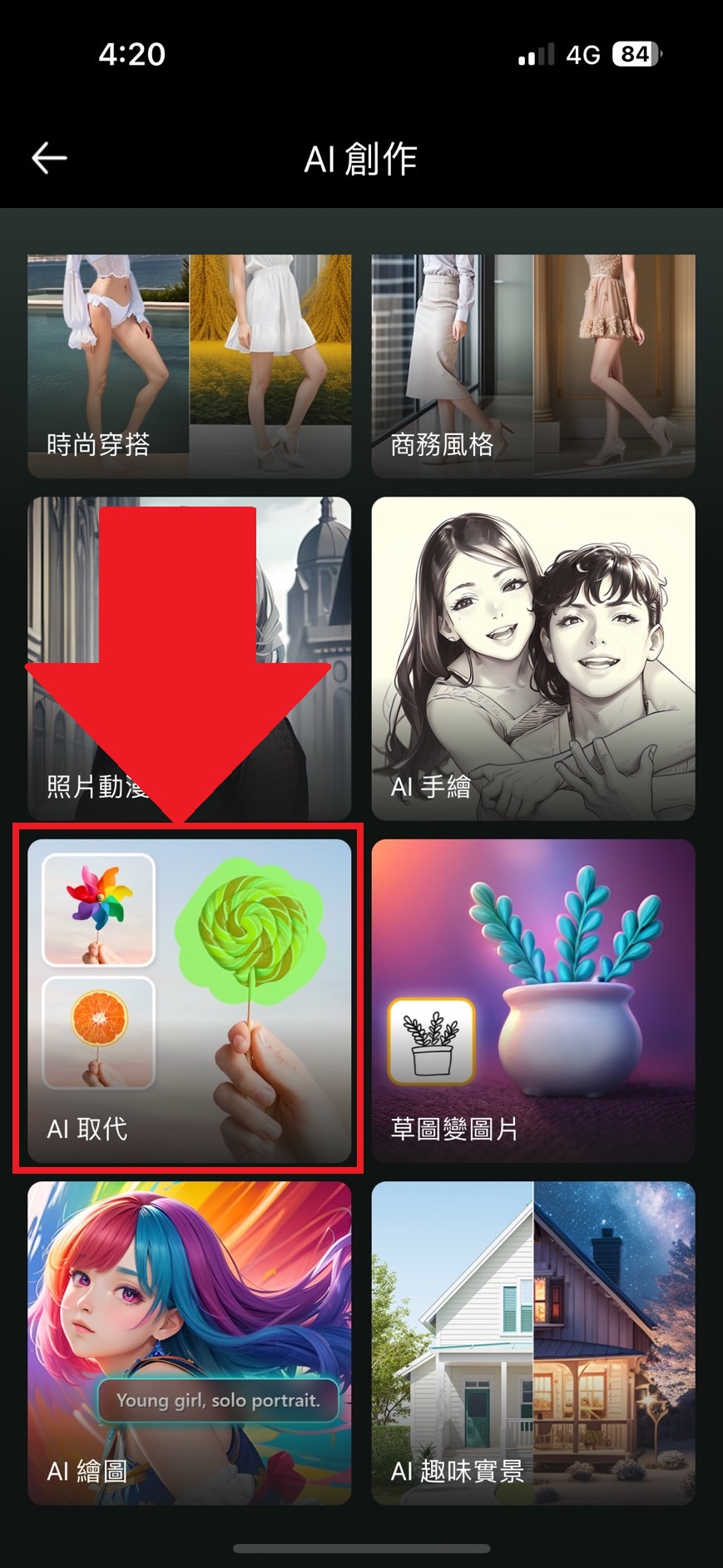髮型模擬app教學 相片大師